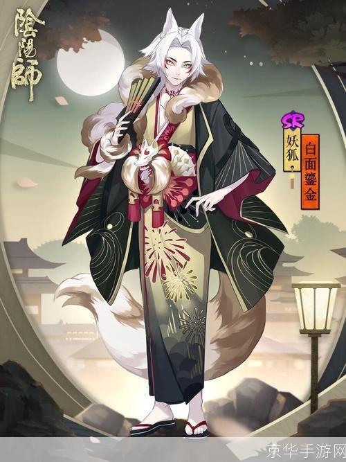 妖狐传说:阴阳师中的神秘式神
