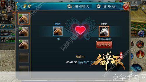御龙在天:坐骑繁殖全攻略