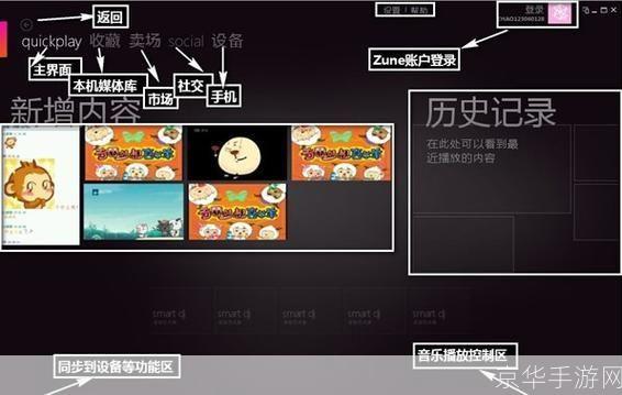 zune怎么用: Zune使用指南:如何充分利用您的媒体播放器