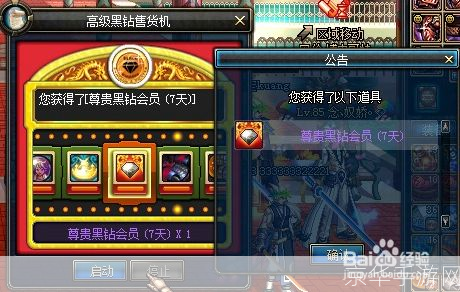 DNF黑钻称号:游戏中的尊贵象征与战力提升