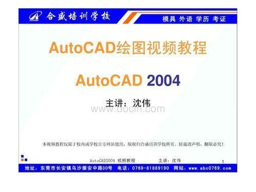 autocad2004怎么用: AutoCAD 2004基础教程:从入门到精通