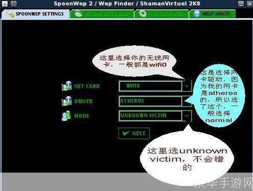 详细步骤指南:如何安装Backtrack3软件