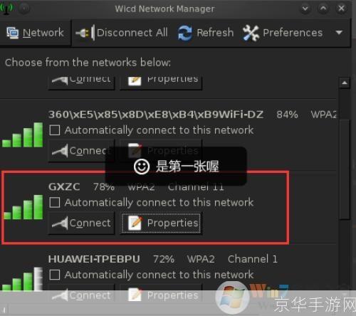 详细步骤指南：如何安装Backtrack3软件