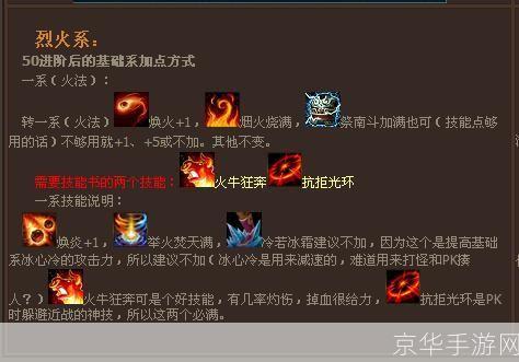 御龙在天法杖技能加点图:御龙在天法杖技能加点攻略