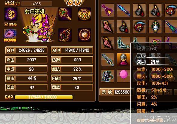 造梦西游3:探寻玲珑玉的奥秘