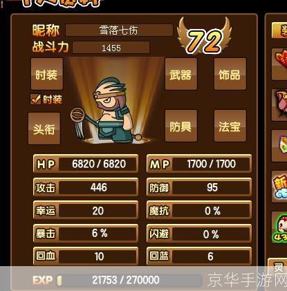 造梦西游3:探寻玲珑玉的奥秘