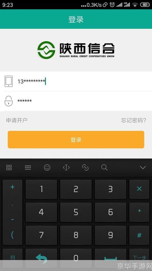 富秦e支付APP使用指南:最新操作步骤详解