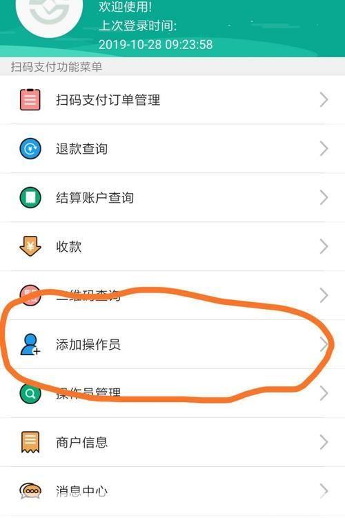 富秦e支付APP使用指南：最新操作步骤详解