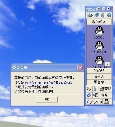 腾讯qq手机: 腾讯QQ手机:连接你我,沟通无界