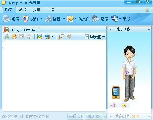 腾讯qq手机: 腾讯QQ手机：连接你我，沟通无界
