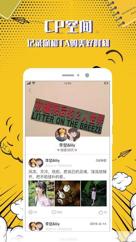 一步一步教你如何安装意难忘软件