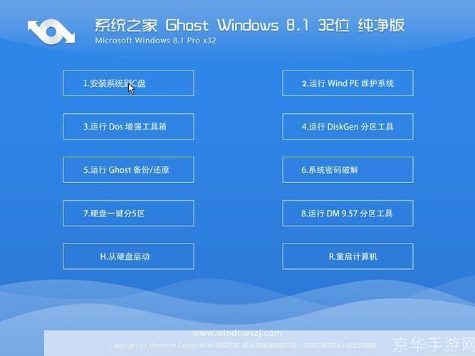 系统之家怎么安装站: 系统之家安装站的详细步骤指南