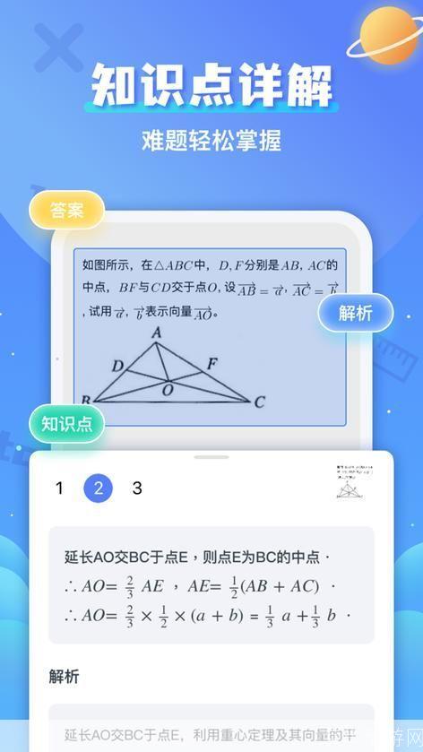 免费拍照搜题秒出答案,让学习变得更轻松