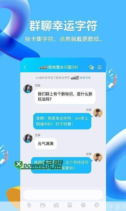 腾讯qq新闻:<h3>腾讯QQ新版本发布:新增功能与游戏体验的全面提升</h3>