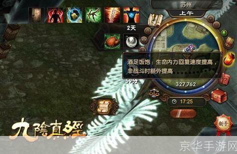 九阴真经饱食度系统深度解析与游戏内应用
