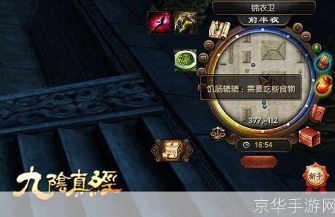 九阴真经饱食度系统深度解析与游戏内应用