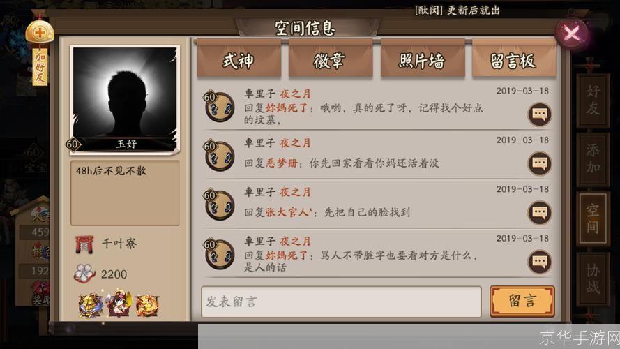 <h3>阴阳师退款问题深度解析:游戏内购、消费者权益与未来展望</h3>