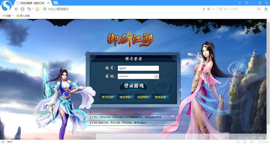 御剑江湖服务端:御剑江湖服务端:探索江湖,御剑而行