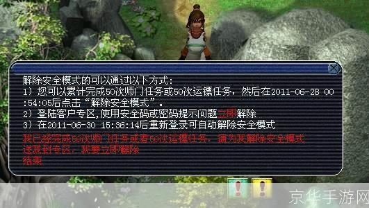 梦幻西游盗号:梦幻西游盗号危机:如何保护你的游戏账号安全?