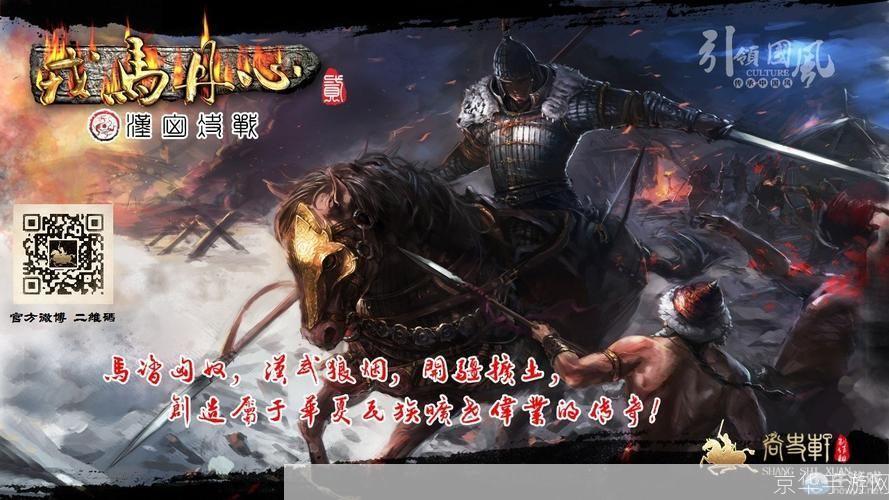骑马与砍杀:戎马丹心-汉匈全面战争:驰骋疆场,血战汉匈:全面解析骑马与砍杀:戎马丹心-汉匈全面战争
