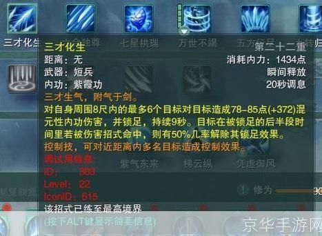 剑侠情缘3纯阳加点攻略:打造最强纯阳角色