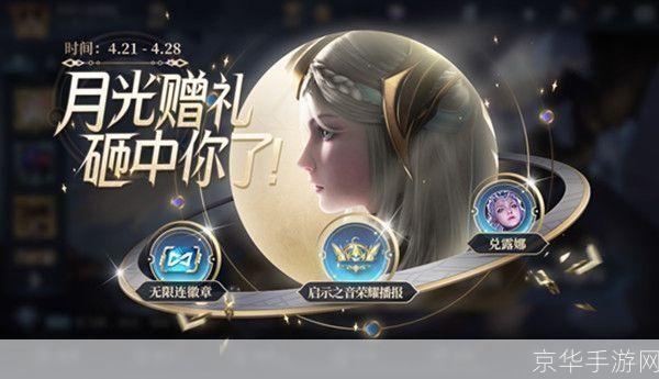 王者荣耀4月4日停服:一场意外的维护,玩家们的共同记忆