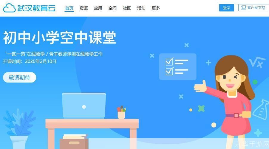 V校使用指南:如何充分利用这个在线教育平台