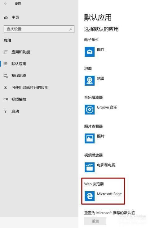 怎样更改浏览器: 如何更改浏览器:一步步指南