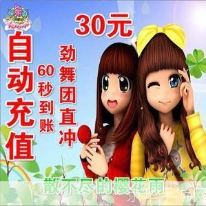 劲舞团点卡:游戏中的虚拟货币与玩家体验
