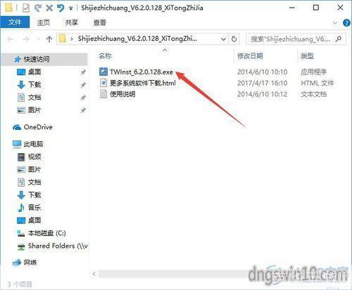 详细步骤指南:如何安装世界之窗浏览器