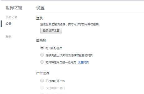 详细步骤指南:如何安装世界之窗浏览器