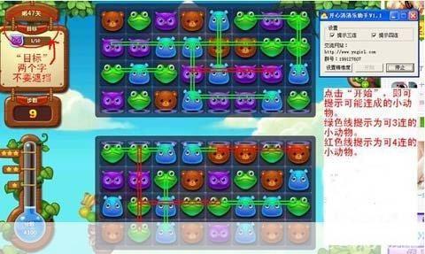 开心消消乐辅助：提升游戏体验的秘密武器