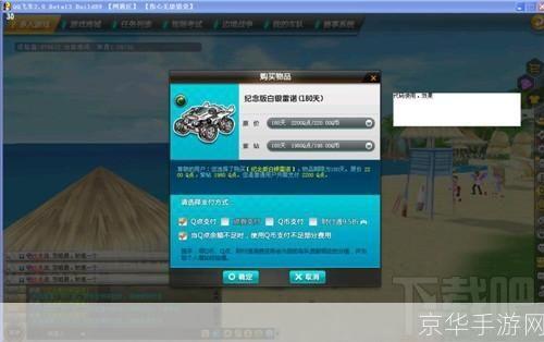 qq飞车代码:QQ飞车代码揭秘：打造极速游戏体验