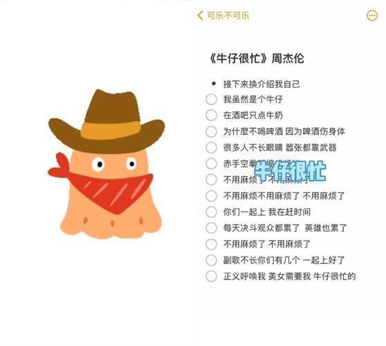 牛仔很忙怎么用:实用指南