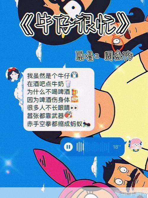 牛仔很忙怎么用:实用指南