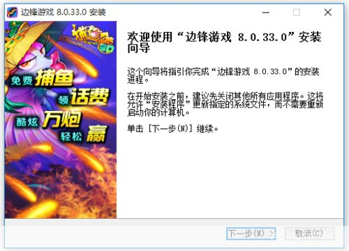 边锋游戏安装教程:一步步教你如何轻松安装