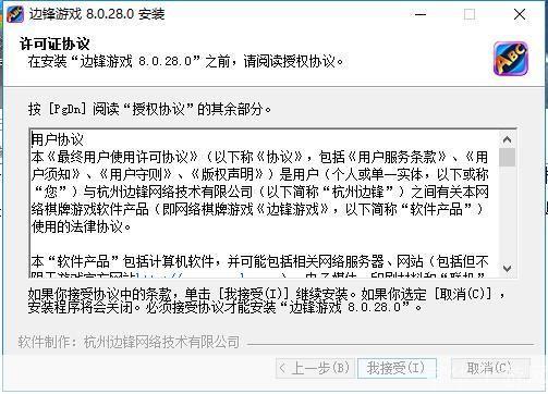 边锋游戏安装教程:一步步教你如何轻松安装