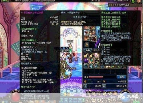 DNF套装探秘:游戏中的顶级装备与玩家追求
