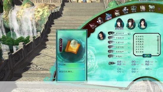 仙剑奇侠传5前传称号揭秘:荣耀与挑战并存