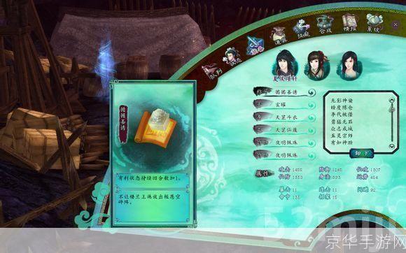 仙剑奇侠传5前传称号揭秘:荣耀与挑战并存
