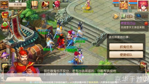 梦幻西游手游官服:重温经典,掌中西游