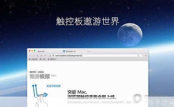 遨游浏览器官方: 遨游浏览器官方:提供安全、快速、稳定的网络浏览体验