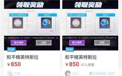 特斯拉风暴来袭:和平精英兑换码独家揭秘