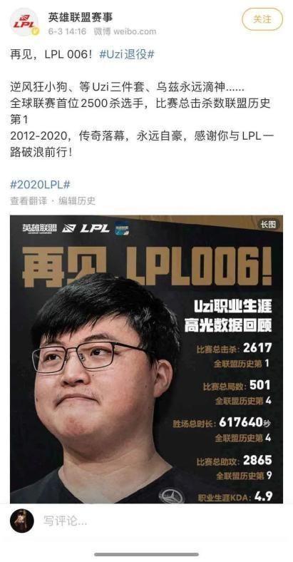 传奇落幕:电竞巨星Uzi宣布退役,回顾他的辉煌职业生涯