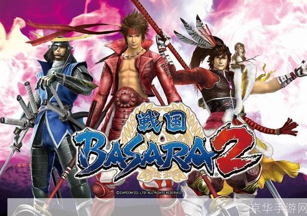 psp战国basara:PSP战国BASARA:历史与游戏的完美融合