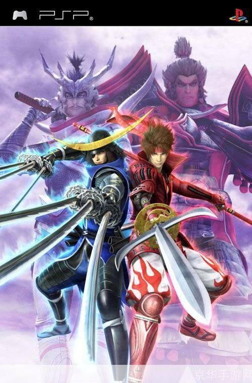 psp战国basara:PSP战国BASARA:历史与游戏的完美融合