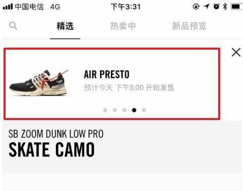 SNKRS APP安装教程:轻松购买限量鞋款