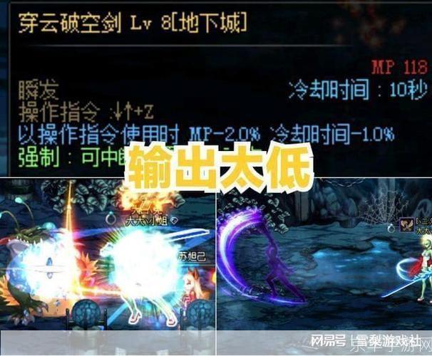 dnf穿云破空剑:穿云破空剑:DNF中的巅峰之剑