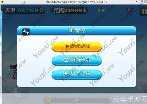 掌握技巧,轻松刷分——天天酷跑最新版刷分攻略