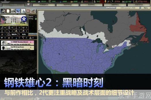 钢铁雄心2黑暗时刻:钢铁雄心2:黑暗时刻——深入剖析游戏内涵与特色